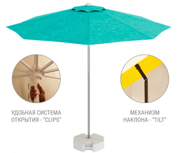Зонт пляжный со стационарной базой THEUMBRELA SEMSIYE EVI Kiwi Clips&Base алюминий, олефин серебристый, бирюзовый Фото 3