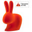 Стул пластиковый Qeeboo Rabbit Velvet Finish полиэтилен оранжевый Фото 2