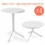 Комплект пластиковых столов Nardi Spritz + Spritz Mini Set 4 стеклопластик белый Фото 1