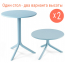Комплект пластиковых столов Nardi Spritz + Spritz Mini Set 2 стеклопластик голубой Фото 5