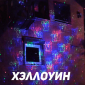 Уличная лазерная подсветка KVIMOL X-39P-5-D зеленый, синий, красный (анимация новый год, цветы, хеллоуин) Фото 3