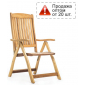 Кресло деревянное складное WArt Salt ироко Фото 1