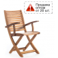 Кресло деревянное складное WArt Mane K ироко Фото 1