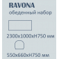 Комплект деревянной мебели Tagliamento Ravona KD акация, роуп, олефин натуральный, бежевый Фото 2