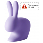 Стул пластиковый детский Qeeboo Rabbit Baby полиэтилен фиолетовый Фото 1