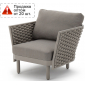 Кресло плетеное с подушками Tagliamento Leon алюминий, роуп, акрил Фото 1