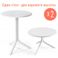 Комплект пластиковых столов Nardi Spritz + Spritz Mini Set 2 стеклопластик белый Фото 1