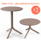 Комплект пластиковых столов Nardi Spritz + Spritz Mini Set 2 стеклопластик тортора Фото 1