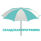 Зонт пляжный профессиональный Crema Narciso алюминий, акрил белый, бирюза Фото 1