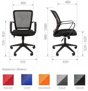 Кресло компьютерное Chairman 698 металл, пластик, ткань, сетка, пенополиуретан черный, оранжевый Фото 3