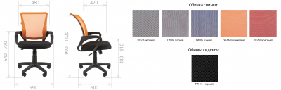 Кресло компьютерное Chairman 969 металл, пластик, ткань, сетка, пенополиуретан черный, красный Фото 3