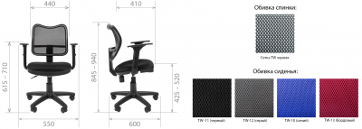 Кресло компьютерное Chairman 450 металл, пластик, ткань, сетка, пенополиуретан черный, бордовый Фото 3