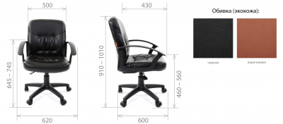 Кресло компьютерное Chairman 651 металл, пластик, экокожа, пенополиуретан черный Фото 3