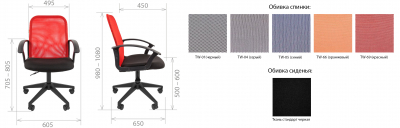 Кресло компьютерное Chairman 615 металл, пластик, ткань, сетка, пенополиуретан черный, красный Фото 3