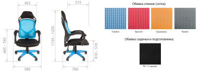 Кресло компьютерное Chairman Game 12 металл, пластик, ткань, сетка, пенополиуретан черный/голубой Фото 3
