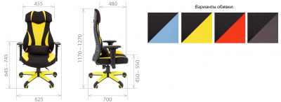 Кресло компьютерное Chairman Game 14 металл, пластик, полиэстер, пенополиуретан черный/желтый Фото 3