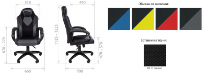 Кресло компьютерное Chairman Game 17 металл, пластик, экокожа, ткань, пенополиуретан черный/голубой Фото 3