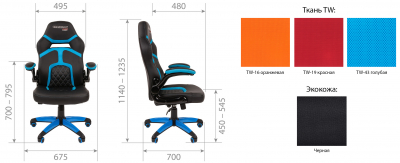 Кресло компьютерное Chairman Game 18 металл, пластик, экокожа, ткань, пенополиуретан черный/оранжевый Фото 3