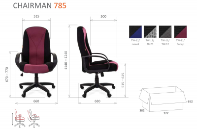 Кресло компьютерное Chairman 785 металл, пластик, ткань, пенополиуретан черный/серый Фото 3