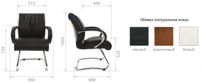 Кресло офисное для посетителей Chairman 445 металл, кожа, пенополиуретан белый Фото 2