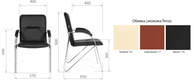 Кресло офисное для посетителей Chairman 850 металл, экокожа, пенополиуретан черный Фото 3