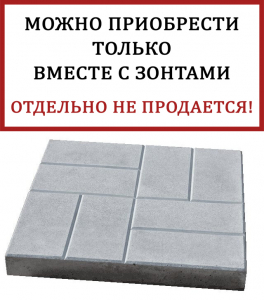 Плитка тротуарная Утяжелитель бетон Фото 1