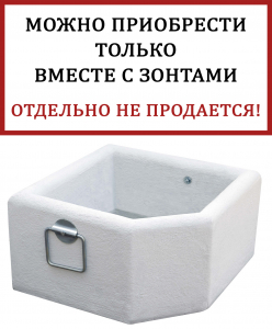 Декоративная ваза-утяжелитель для зонта Scolaro BV5050B бетон белый Фото 1