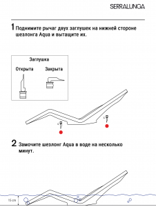 Шезлонг пластиковый Serralunga Aqua полиэтилен Фото 5