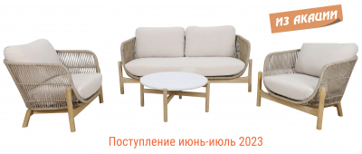 Комплект деревянной плетеной мебели Tagliamento Talara акация, роуп, олефин, керамика бежевый, лен Фото 1