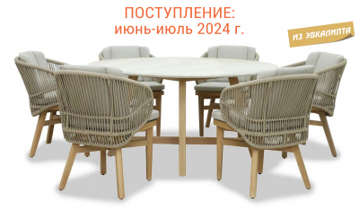 Комплект деревянной мебели Tagliamento Mali эвкалипт, алюминий, роуп, ткань натуральный Фото 1