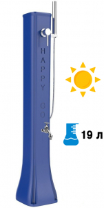 Душ солнечный для ног Arkema Happy Go HG 180 полиэтилен высокой плотности Фото 1
