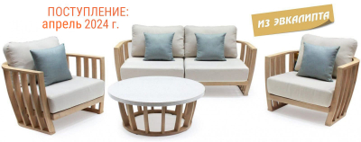 Комплект деревянной мебели Tagliamento Woodland эвкалипт, олефин, искусственный камень натуральный, бежевый Фото 1