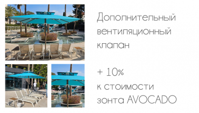 Зонт профессиональный 3х3 м THEUMBRELA SEMSIYE EVI Avocado алюминий, акрил серебристый, черный Фото 4