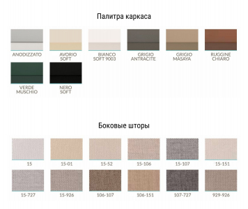 Шатер металлический с лежаками CiCCAR Yaman Aluminium алюминий, компакт HPL, ткань Фото 3