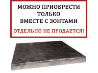 Бетонная база Гладкий