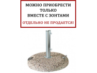 Утяжелительная плита с ручками